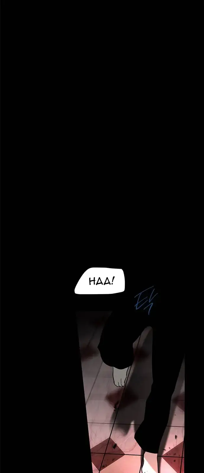 Trapped Chapter 114 Page 82
