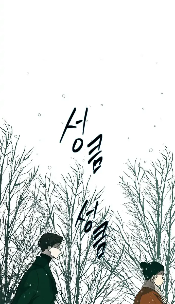 Trapped Chapter 117 Page 76