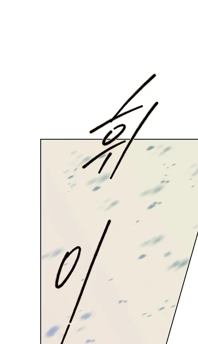 Trapped Chapter 118 Page 3