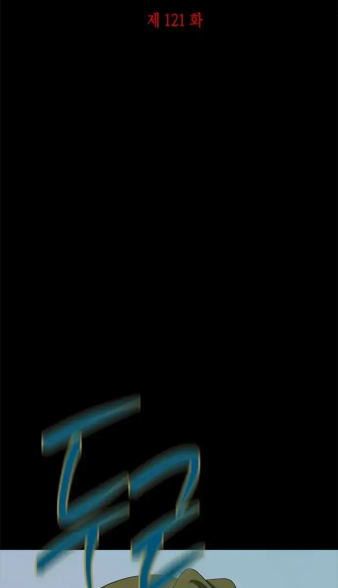 Trapped Chapter 121 Page 9