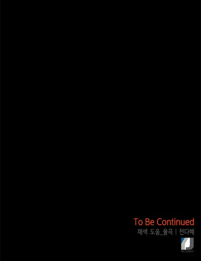 Trapped Chapter 121 Page 158