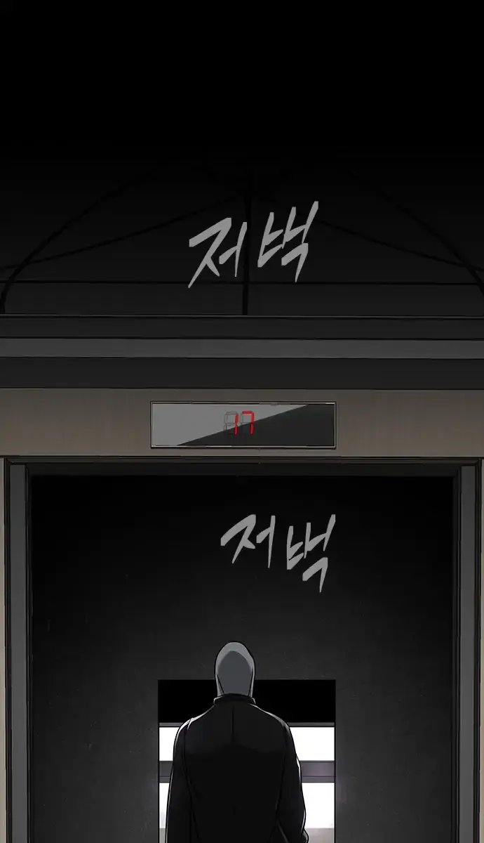 Trapped Chapter 122 Page 148