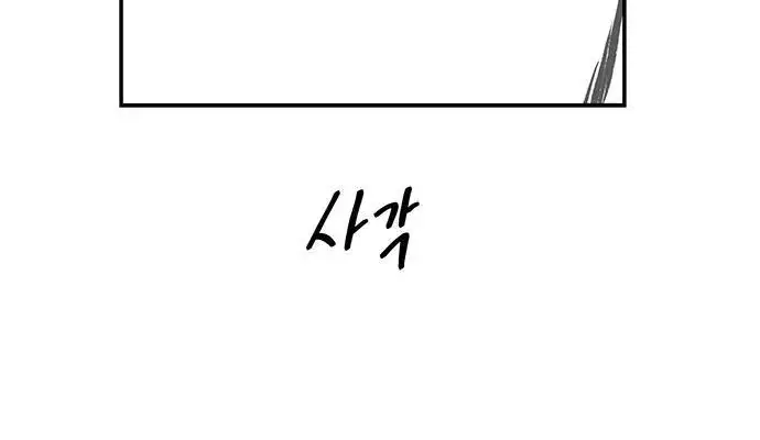 Trapped Chapter 148 Page 8