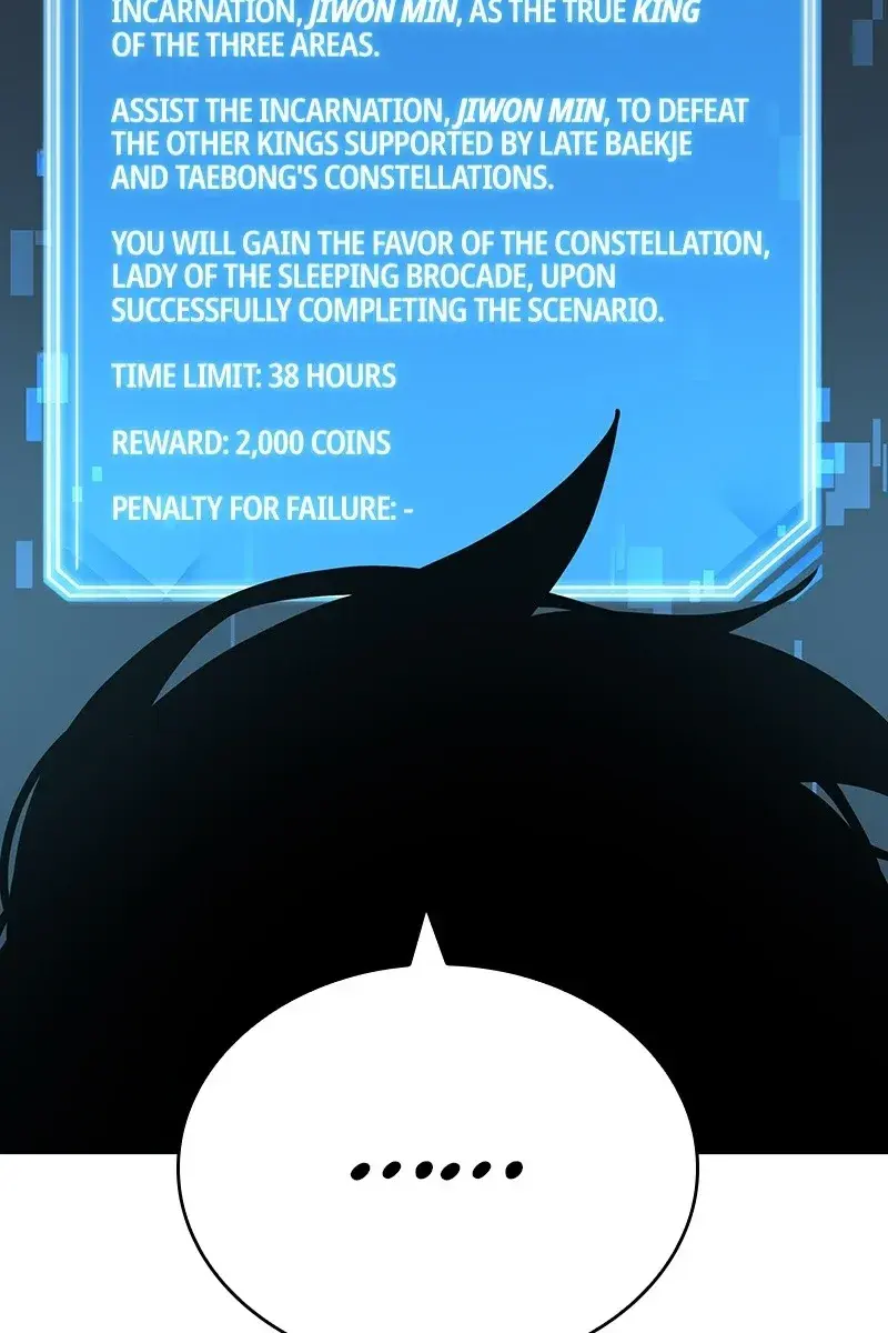 Omniscient-readers-viewpoint Chapter 58 Page 73