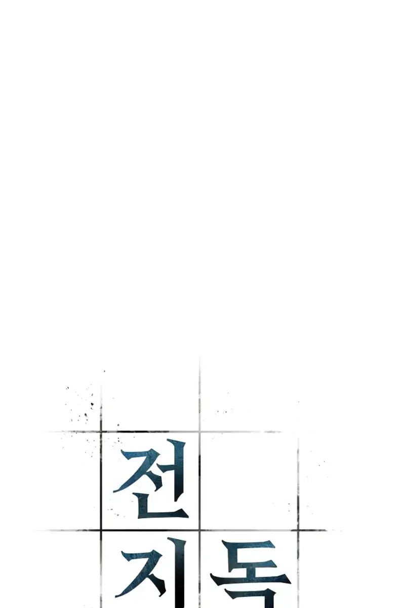 Omniscient-readers-viewpoint Chapter 125 Page 7