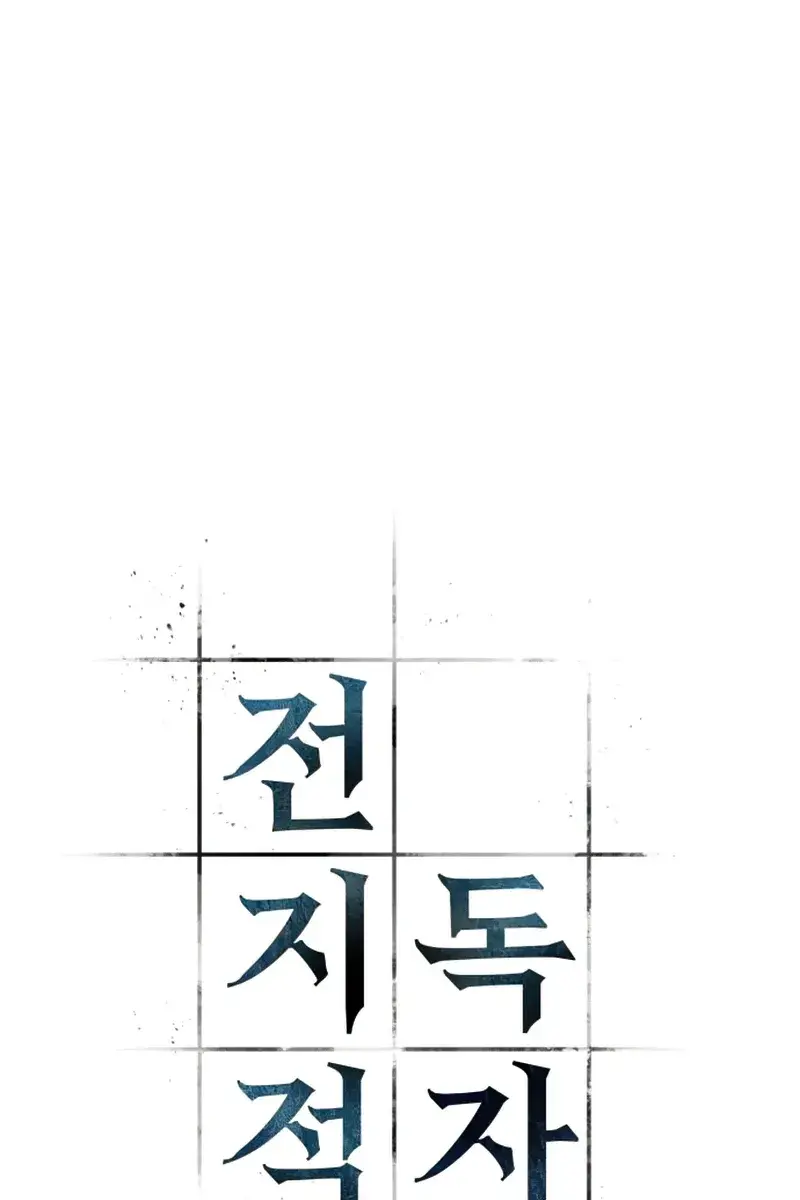 Omniscient-readers-viewpoint Chapter 126 Page 20