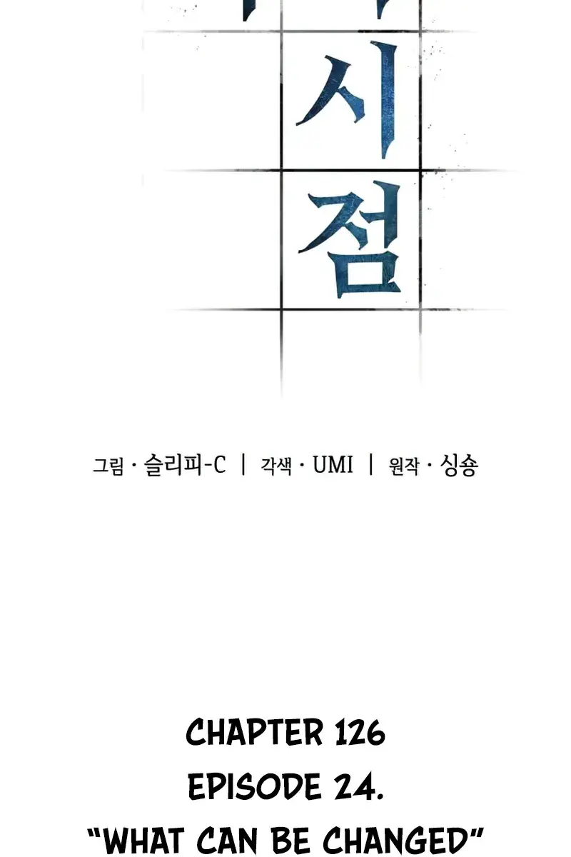 Omniscient-readers-viewpoint Chapter 126 Page 21