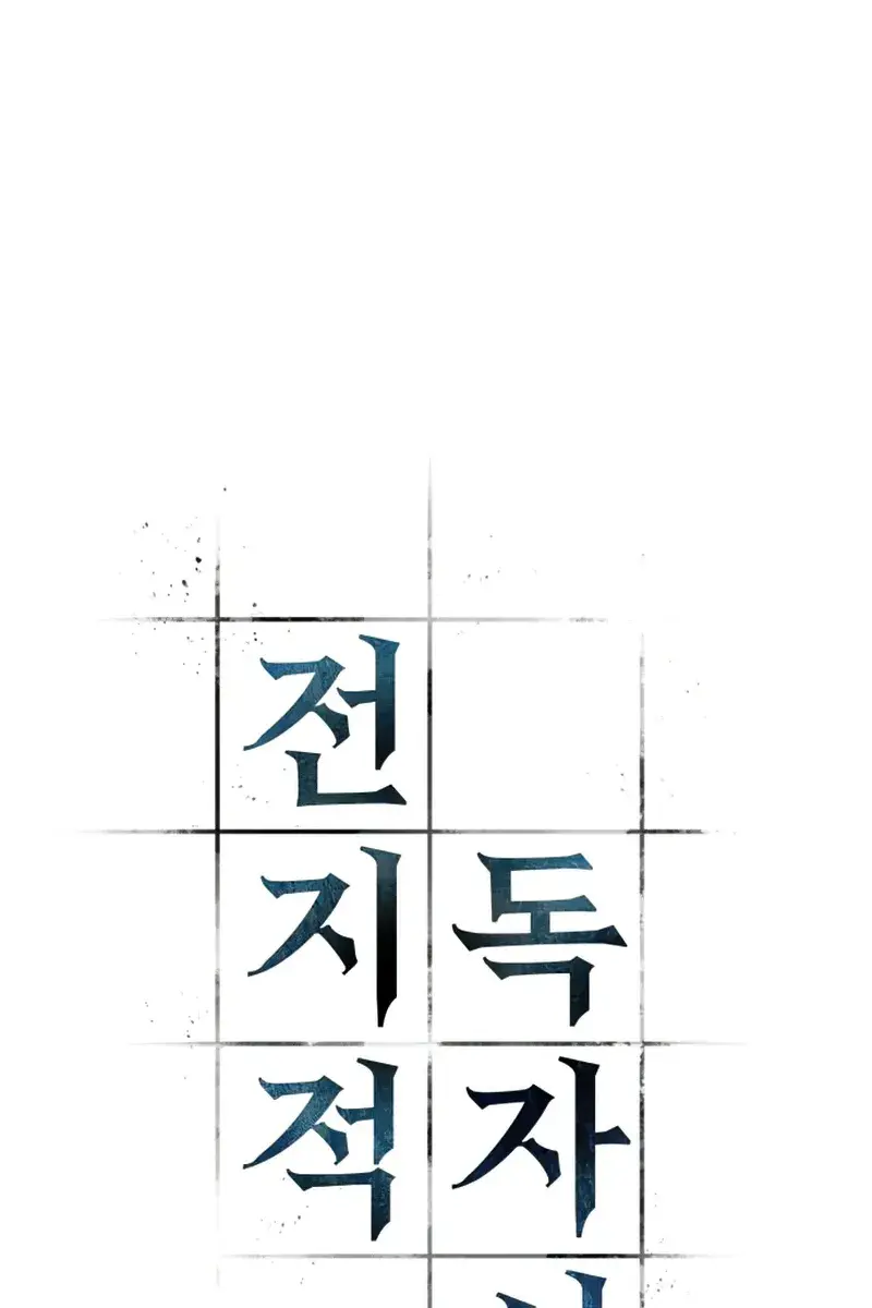 Omniscient-readers-viewpoint Chapter 127 Page 29