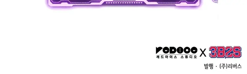 Omniscient-readers-viewpoint Chapter 130 Page 106