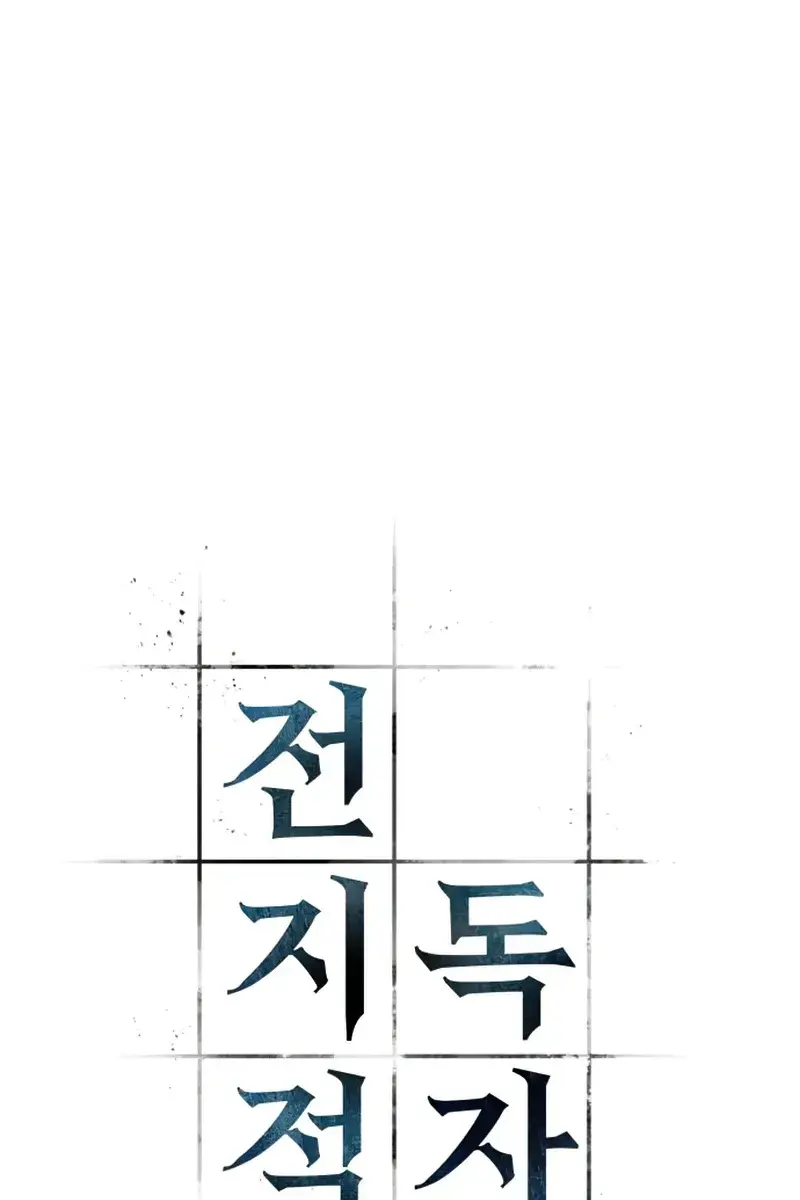 Omniscient-readers-viewpoint Chapter 131 Page 12