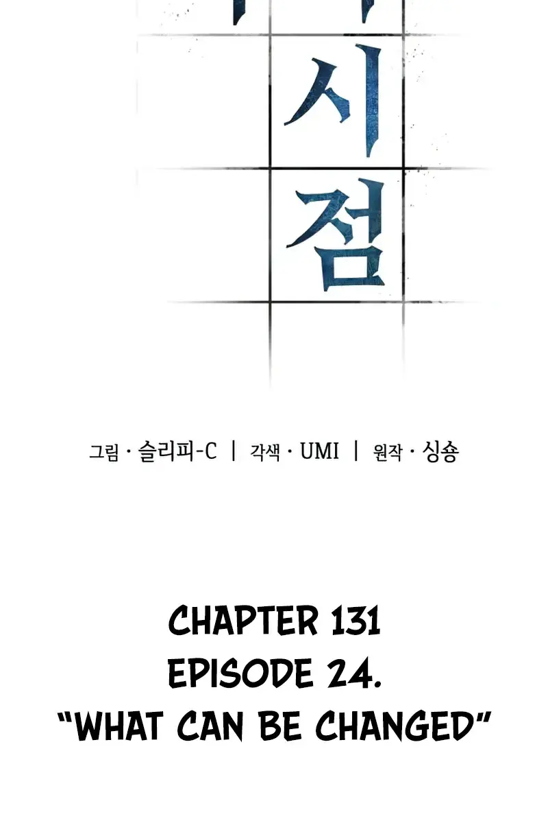 Omniscient-readers-viewpoint Chapter 131 Page 13