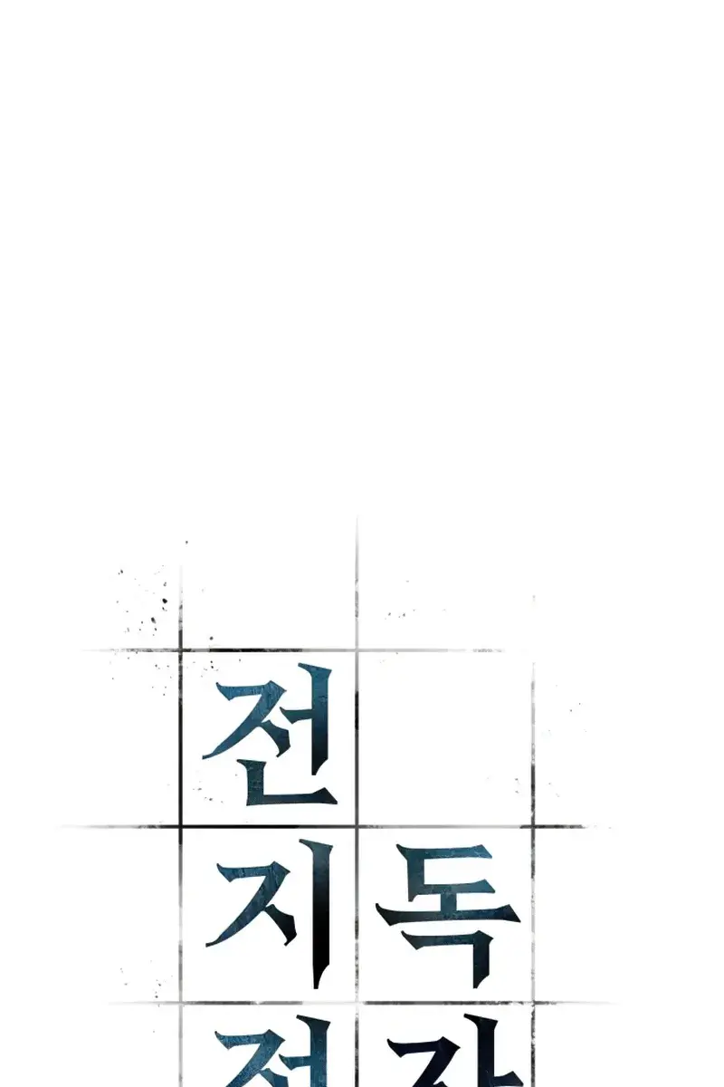 Omniscient-readers-viewpoint Chapter 132 Page 48