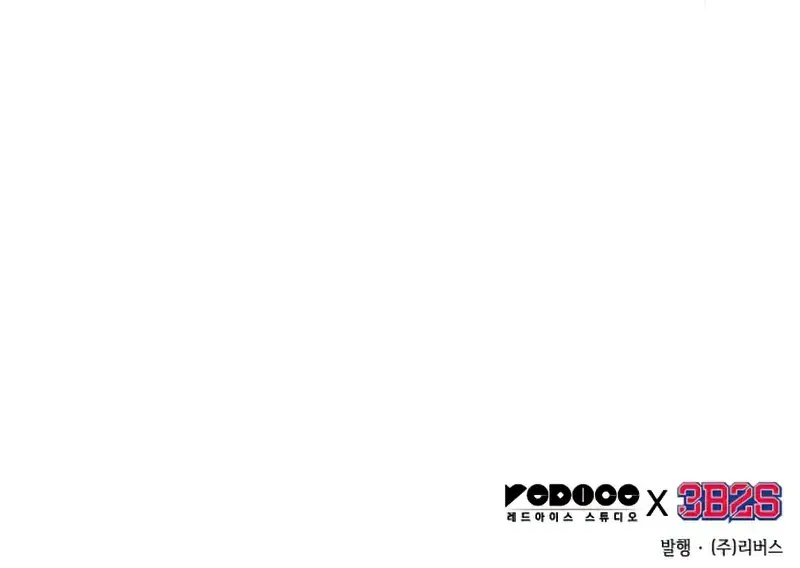 Omniscient-readers-viewpoint Chapter 133 Page 102