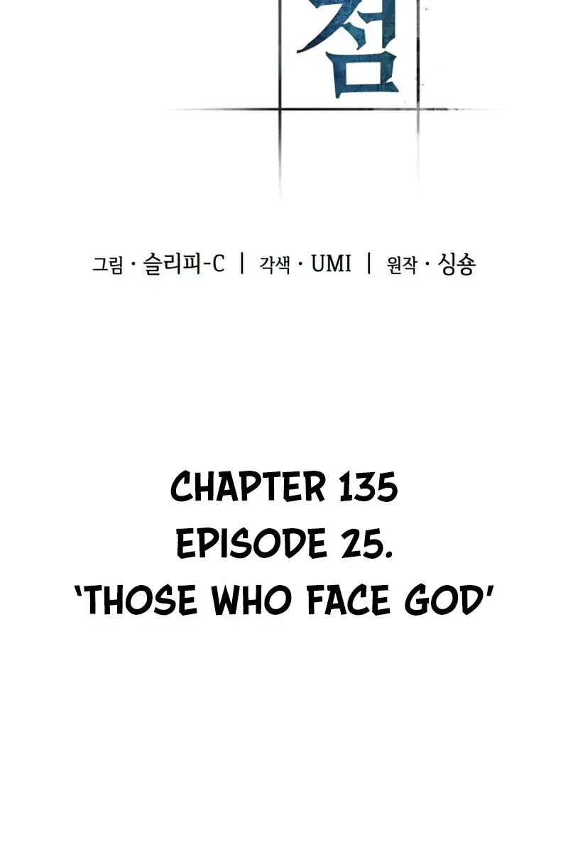 Omniscient-readers-viewpoint Chapter 135 Page 17