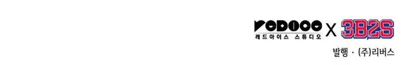 Omniscient-readers-viewpoint Chapter 136 Page 104