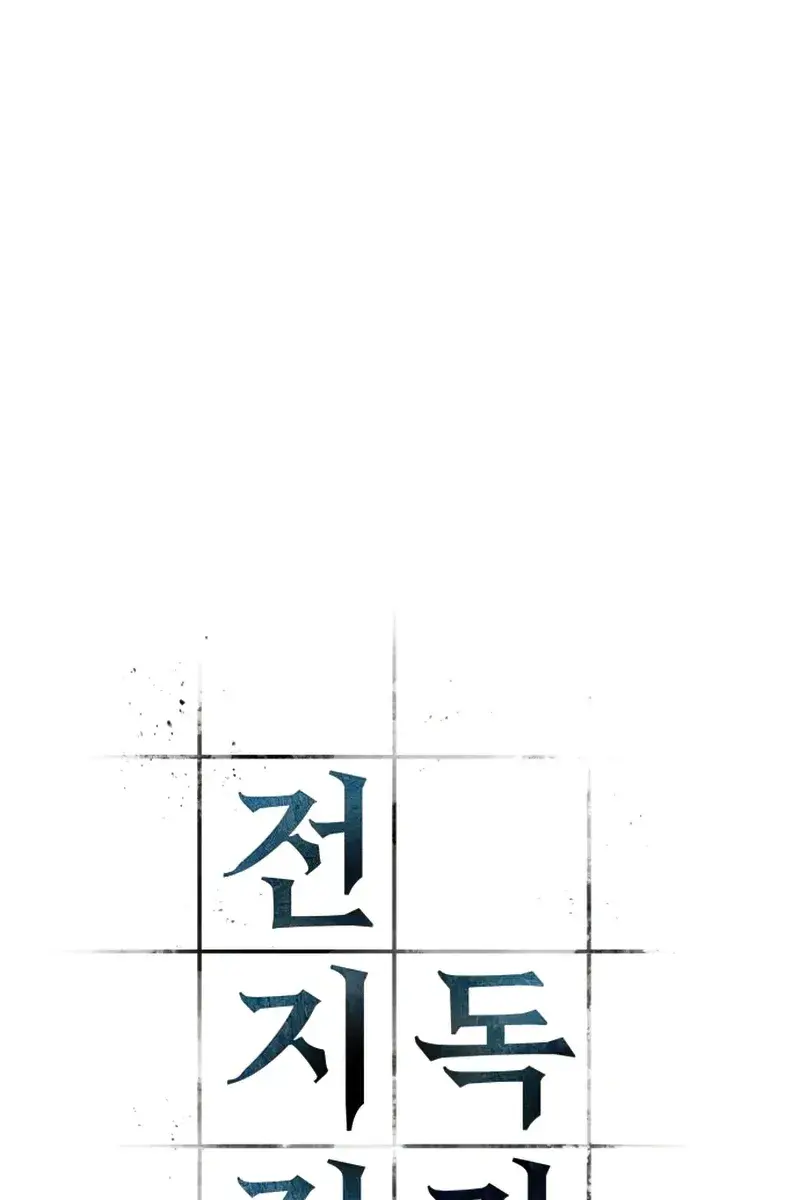 Omniscient-readers-viewpoint Chapter 137 Page 10