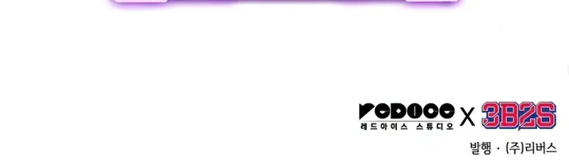 Omniscient-readers-viewpoint Chapter 139 Page 89