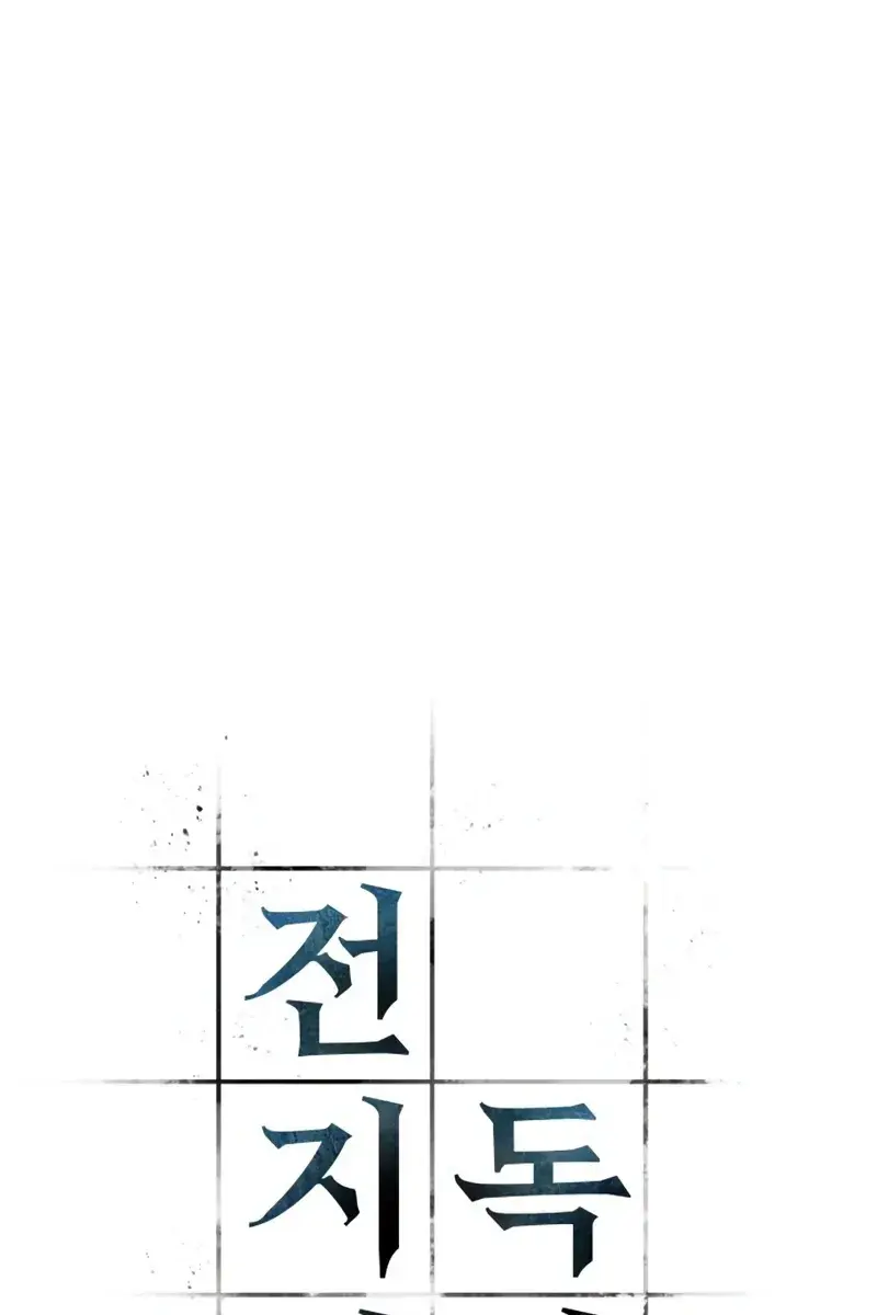 Omniscient-readers-viewpoint Chapter 141 Page 15