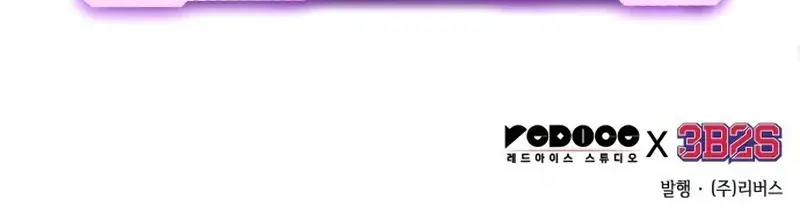 Omniscient-readers-viewpoint Chapter 143 Page 84