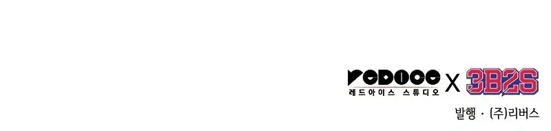 Omniscient-readers-viewpoint Chapter 176 Page 142