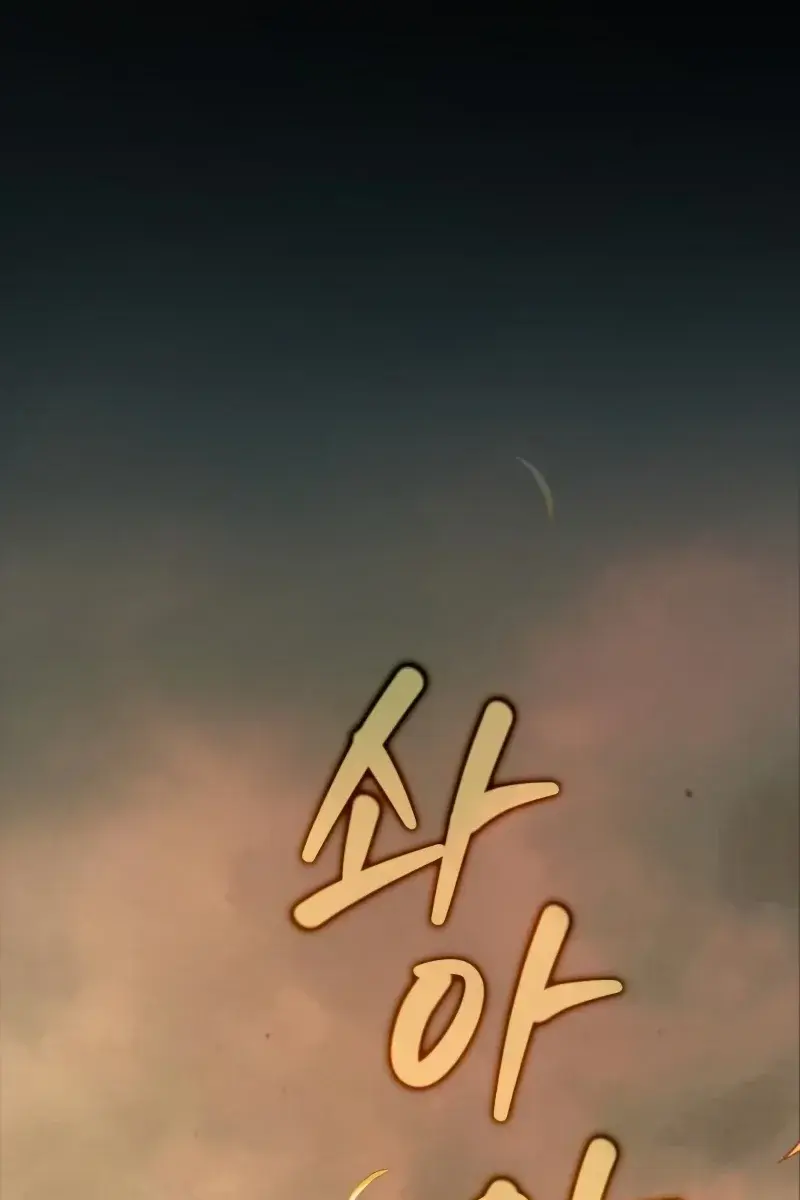 Omniscient-readers-viewpoint Chapter 181 Page 67