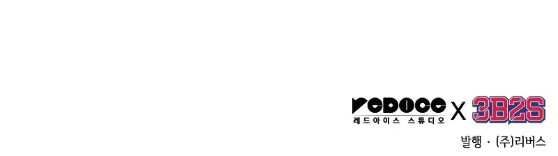 Omniscient-readers-viewpoint Chapter 182 Page 146