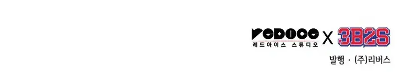 Omniscient-readers-viewpoint Chapter 190 Page 127