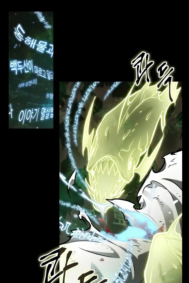 Omniscient-readers-viewpoint Chapter 207 Page 9