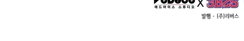 Omniscient-readers-viewpoint Chapter 213 Page 98