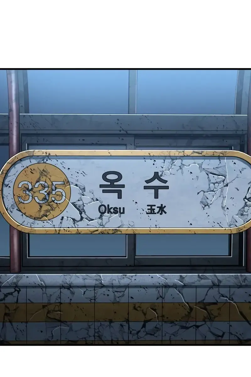 Omniscient-readers-viewpoint Chapter 222 Page 67