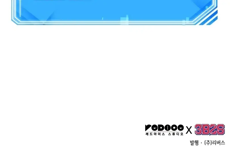 Omniscient-readers-viewpoint Chapter 239 Page 121