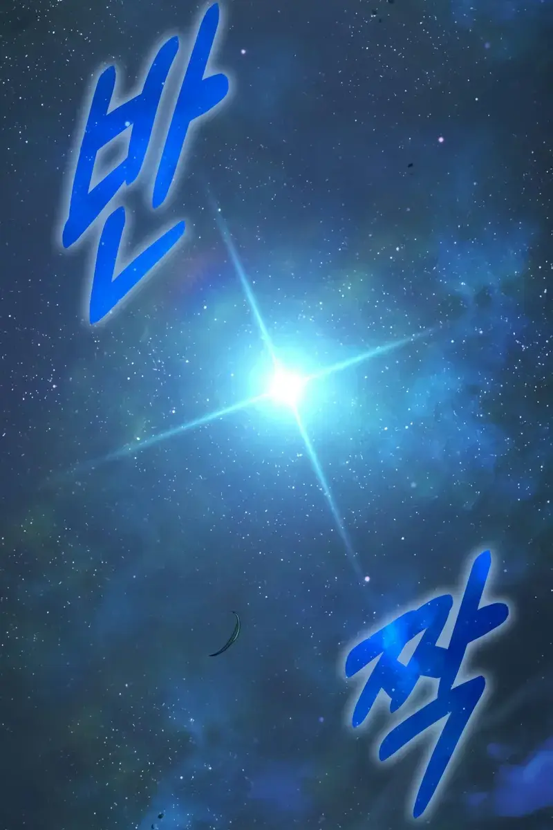 Omniscient-readers-viewpoint Chapter 258 Page 63