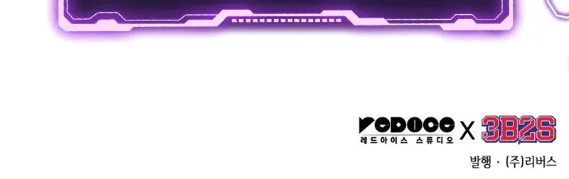 Omniscient-readers-viewpoint Chapter 261 Page 134