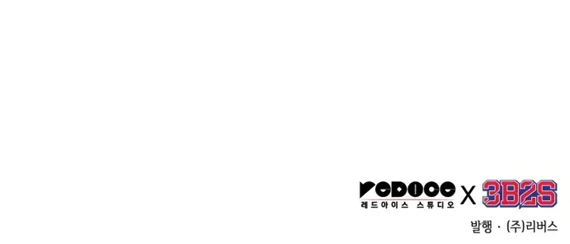 Omniscient-readers-viewpoint Chapter 266 Page 101