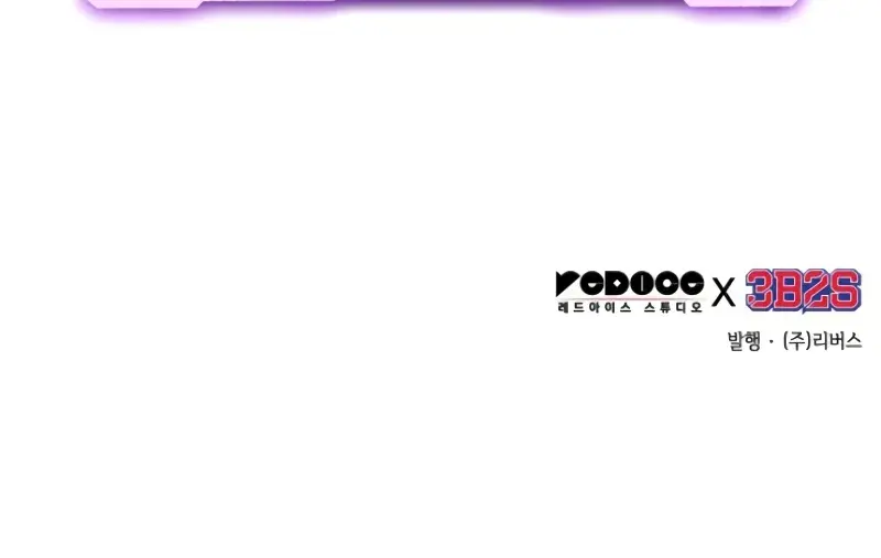 Omniscient-readers-viewpoint Chapter 269 Page 125