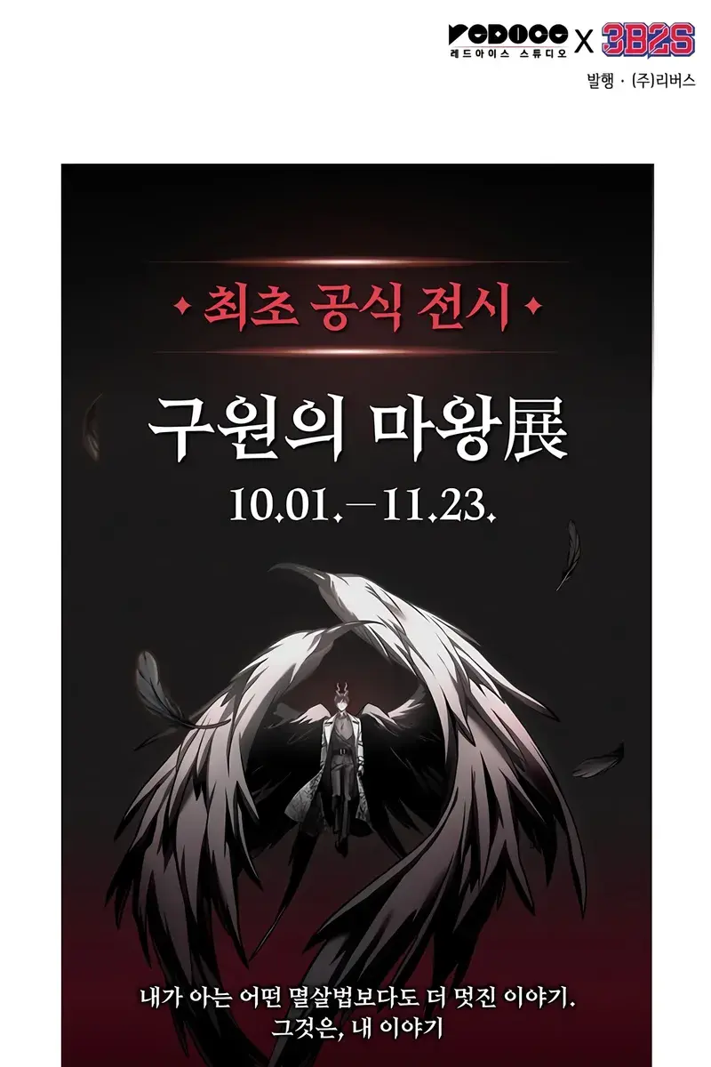 Omniscient-readers-viewpoint Chapter 286 Page 122