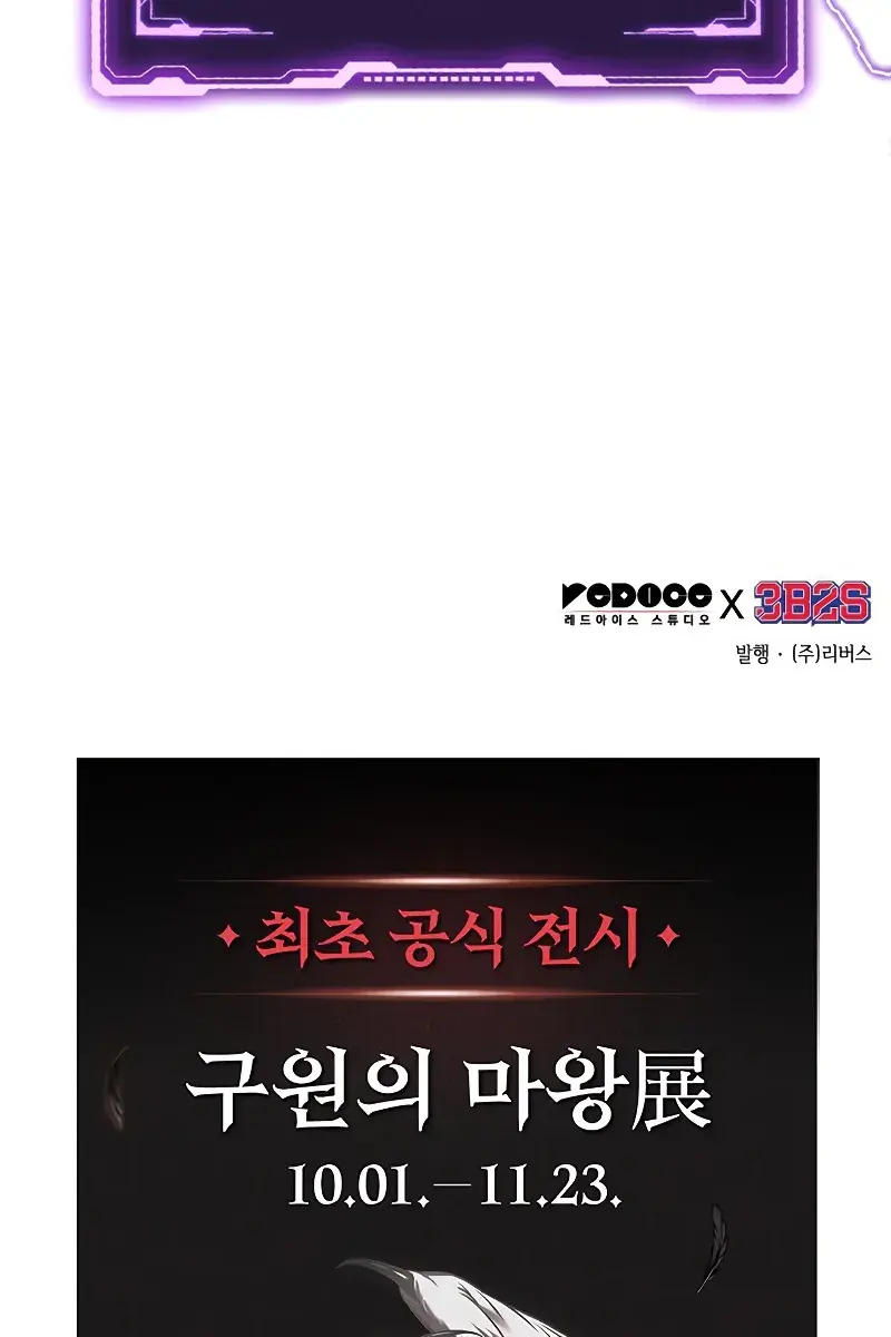 Omniscient-readers-viewpoint Chapter 287 Page 128