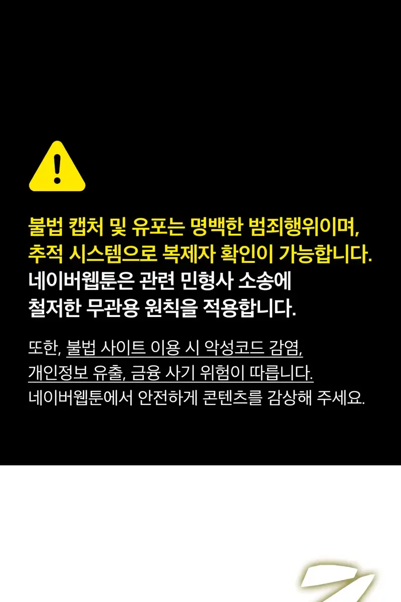 Omniscient-readers-viewpoint Chapter 296 Page 2