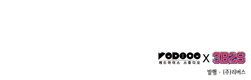 Omniscient-readers-viewpoint Chapter 303 Page 112