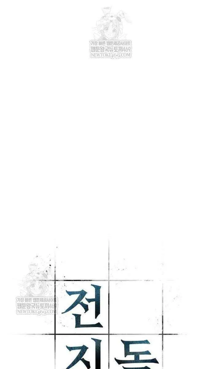 Omniscient-readers-viewpoint Chapter 305 Page 77