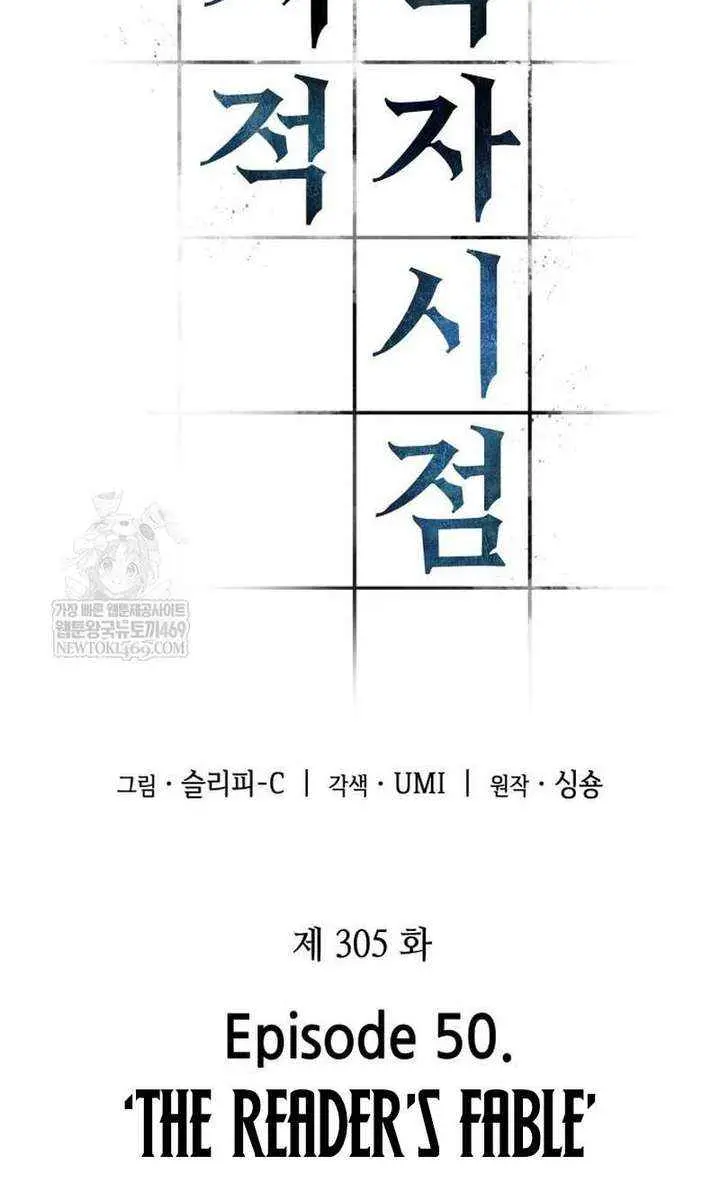 Omniscient-readers-viewpoint Chapter 305 Page 78