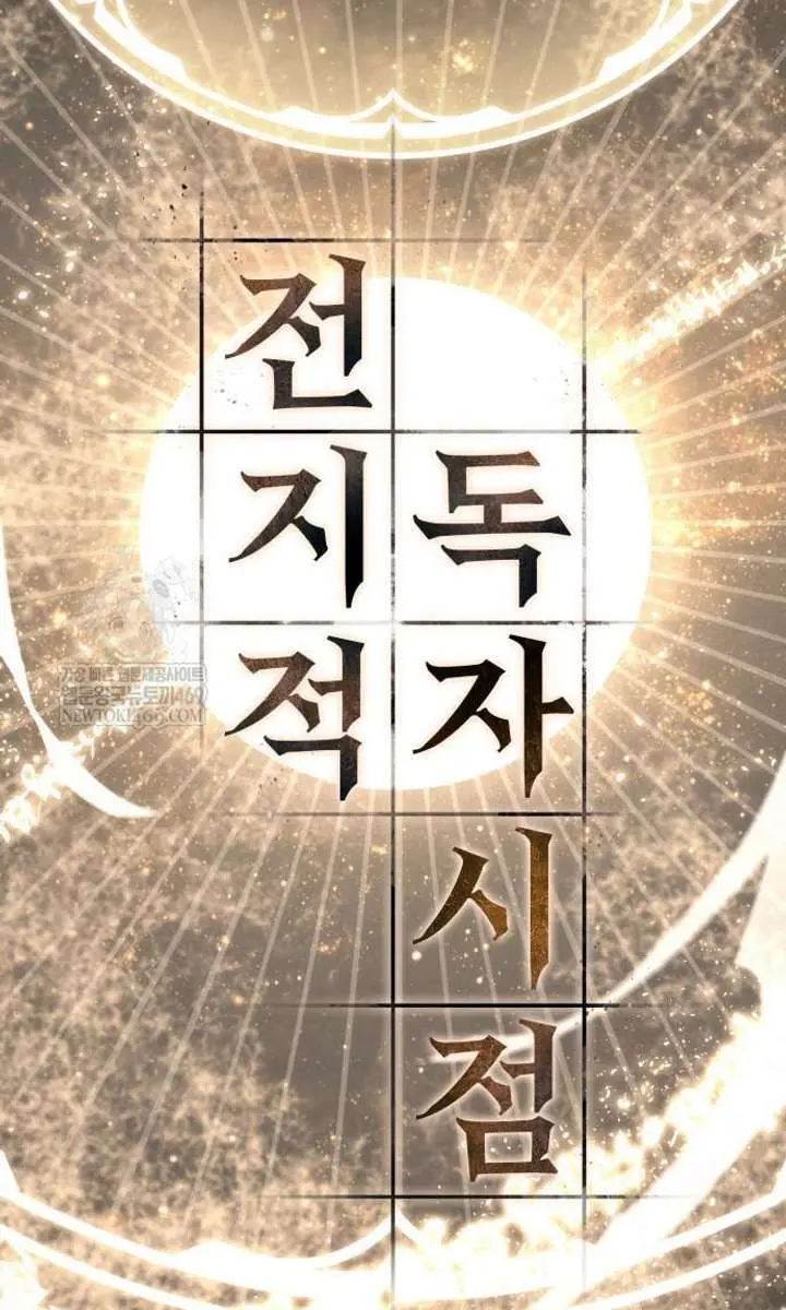 Omniscient-readers-viewpoint Chapter 307 Page 31