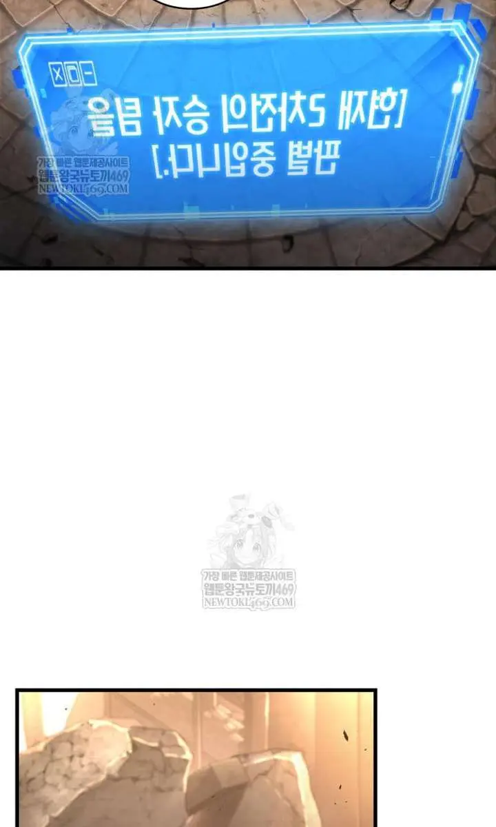 Omniscient-readers-viewpoint Chapter 307 Page 89