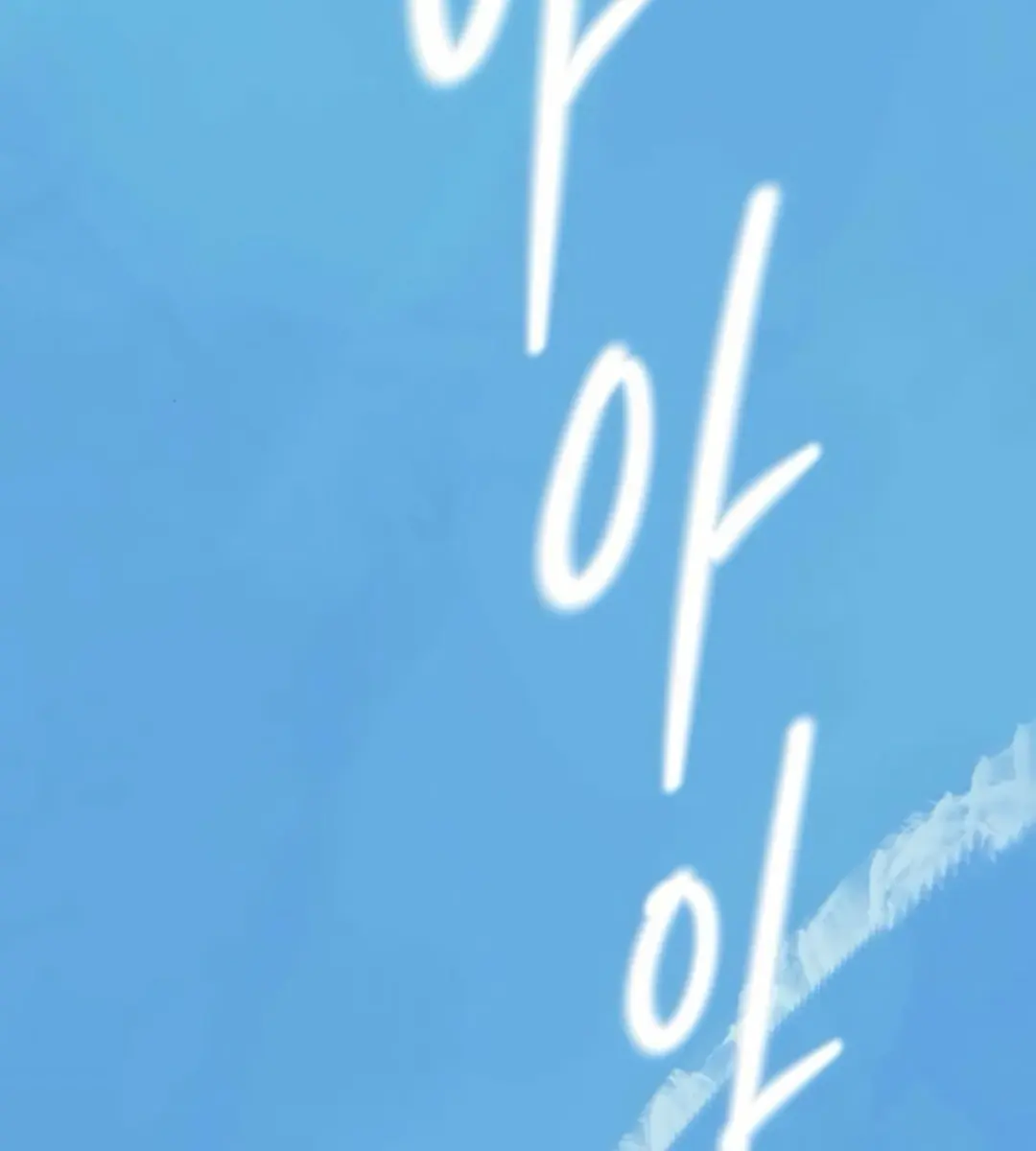 On the Way to Meet Mom Chapter 6 Page 3