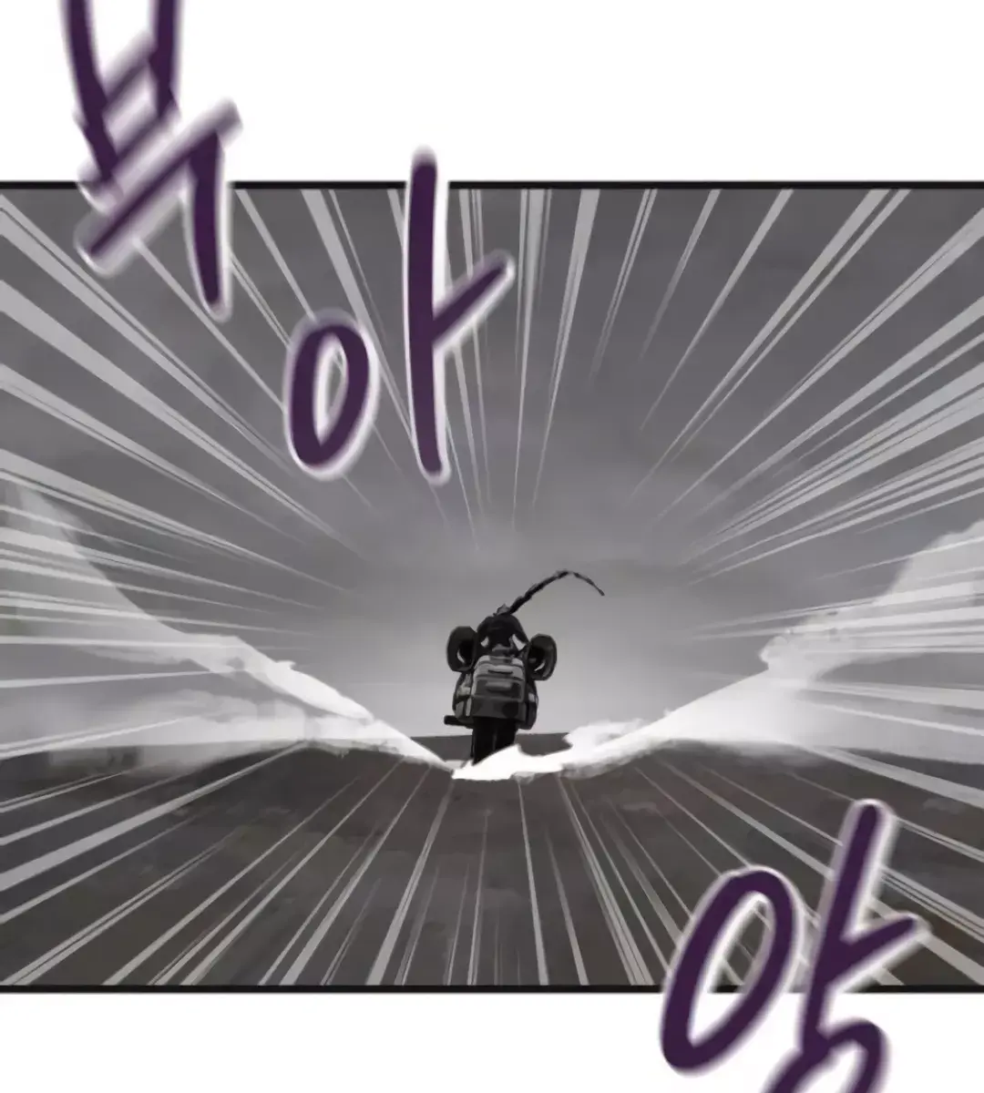 On the Way to Meet Mom Chapter 8 Page 76