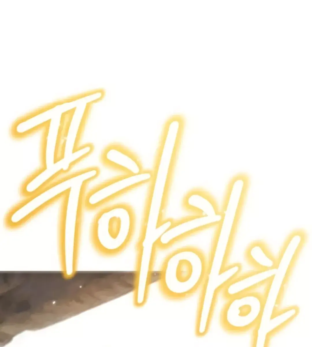 On the Way to Meet Mom Chapter 8 Page 79