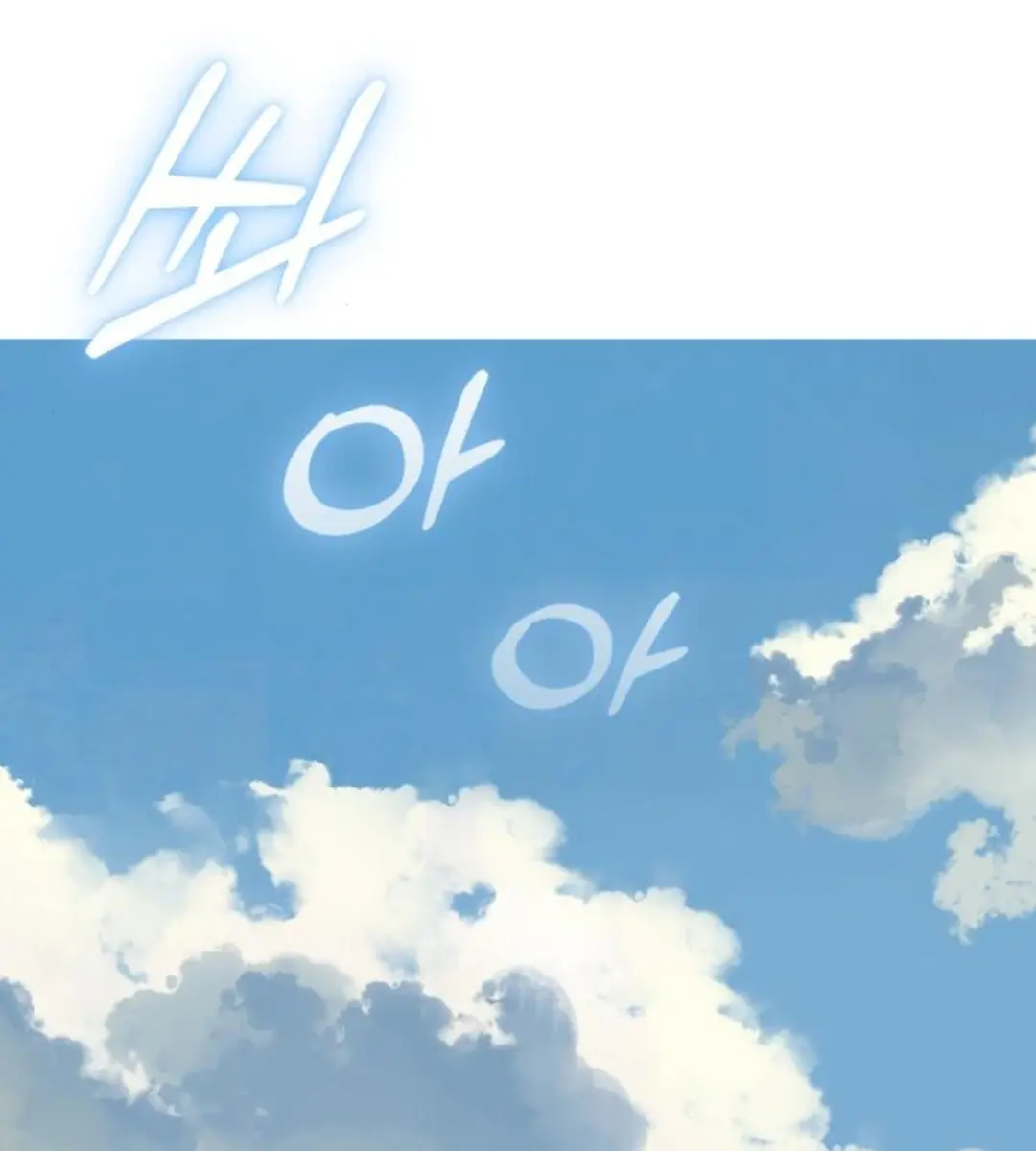 On the Way to Meet Mom Chapter 11 Page 79