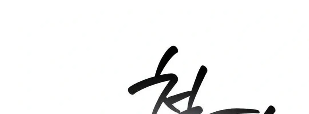 On the Way to Meet Mom Chapter 24 Page 144