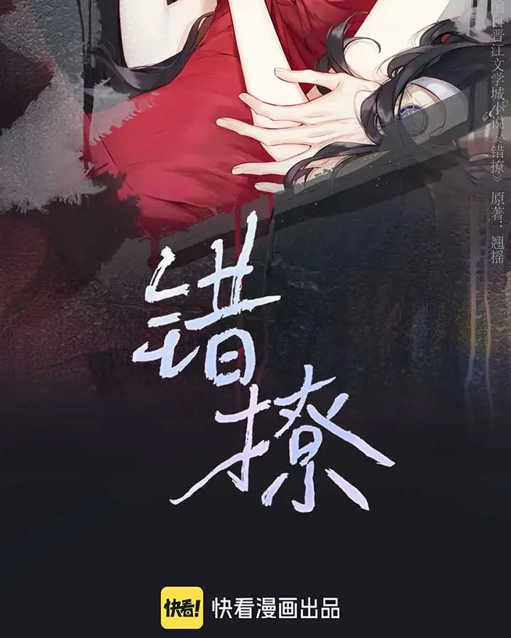 Only for Love Chapter 60 Page 3