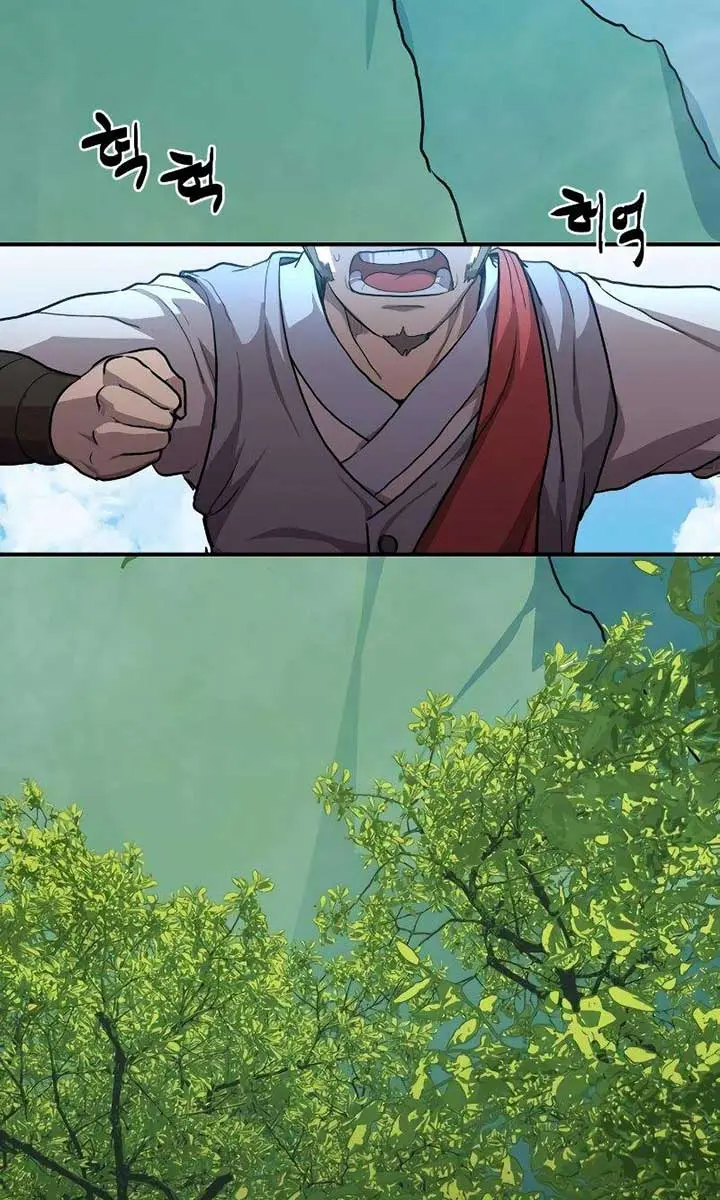 Maybe Undefeatable Chapter 0 Page 5
